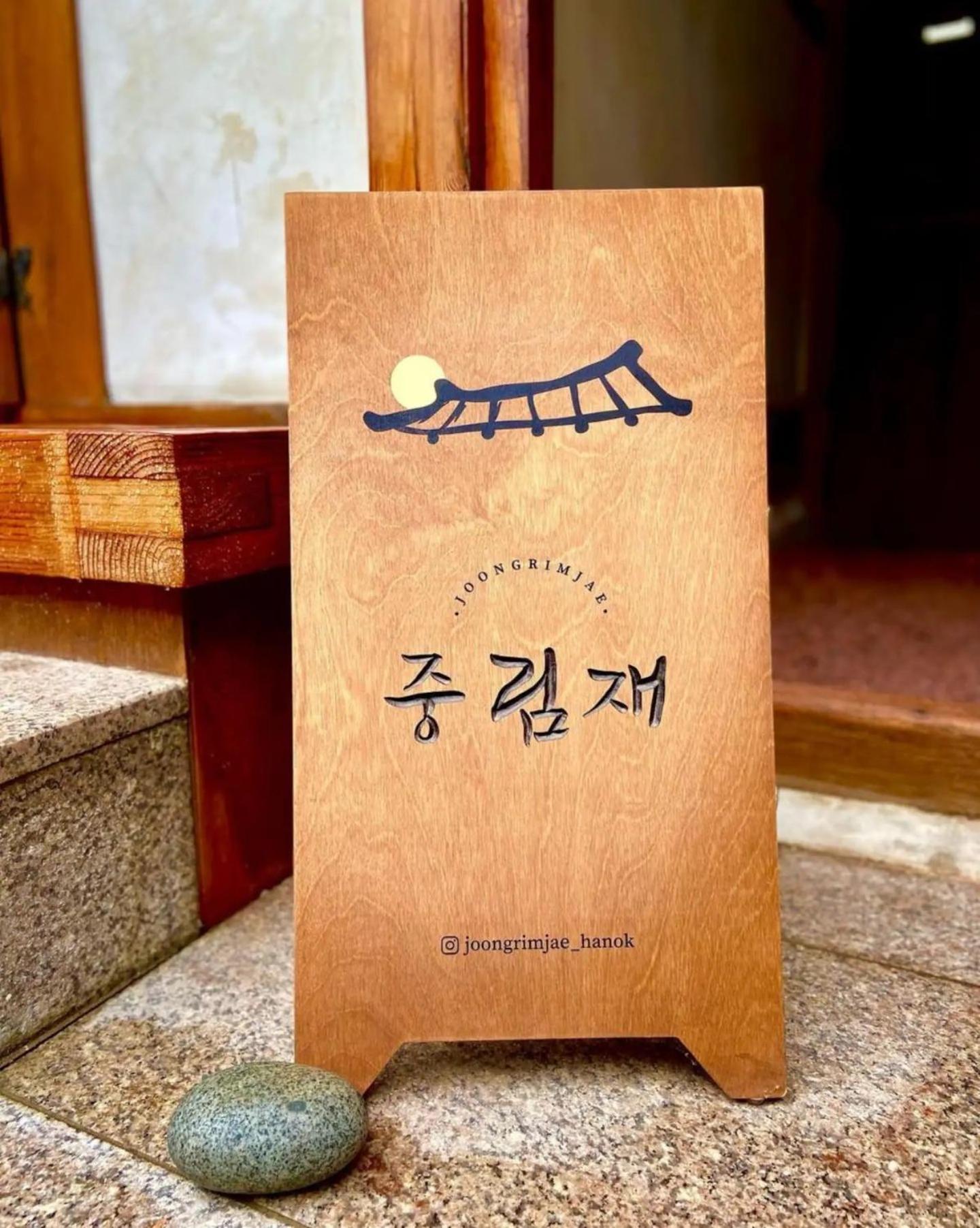 Joongrimjae - Hanok Seoul Ngoại thất bức ảnh